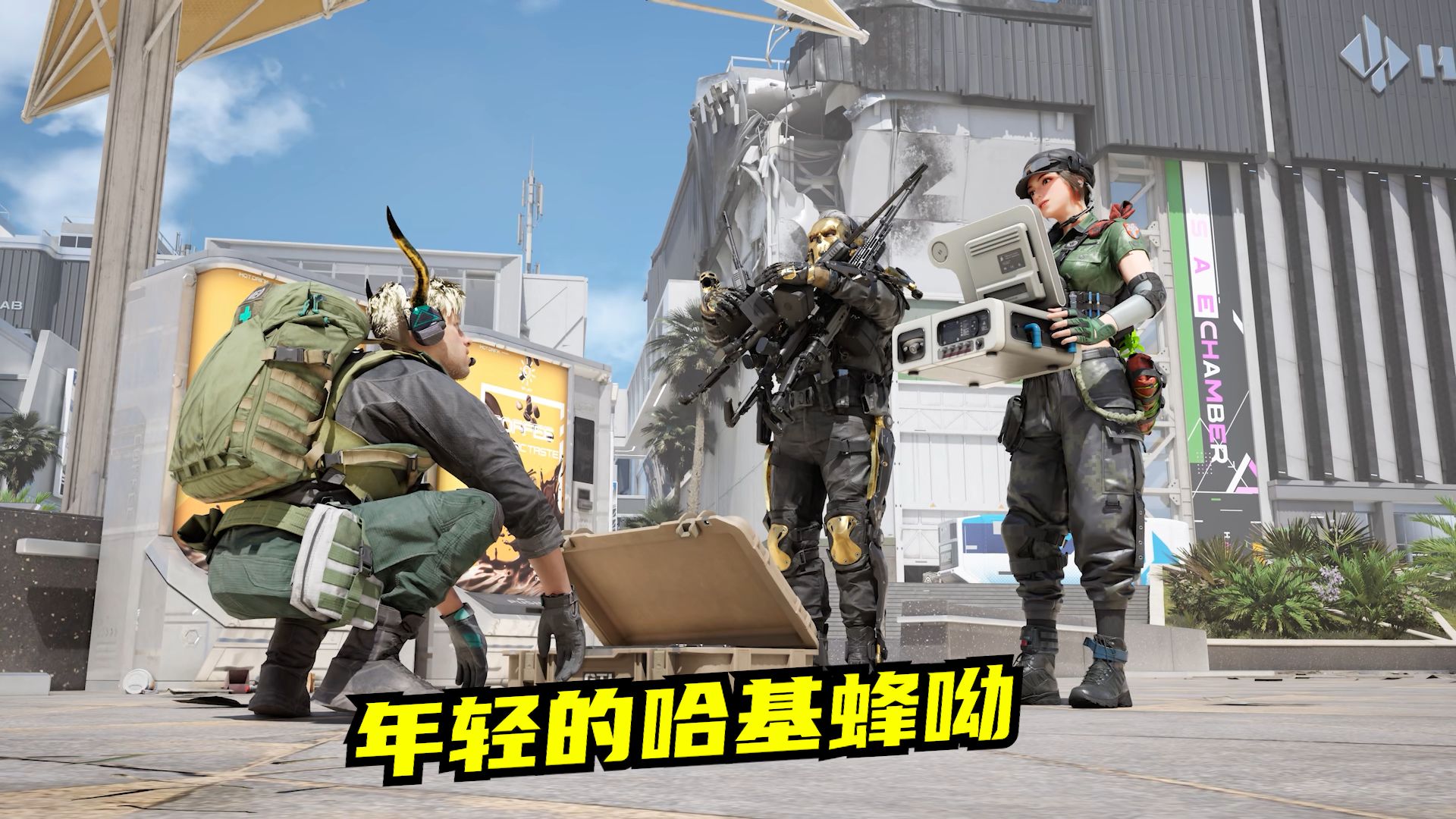 哈基蜂挂机之谜破案？速凌电竞高司令教你读懂队友的“静默战术”